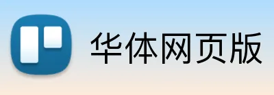 华体网页版 Logo